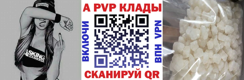 Alfa_PVP кристаллы  Новоульяновск 