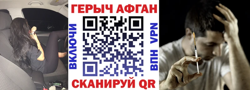 где купить наркоту  OMG зеркало  Героин Афган  Новоульяновск 