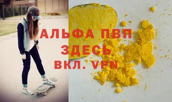 альфа пвп Богородицк