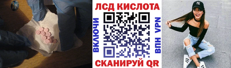 ЛСД экстази кислота  Новоульяновск 