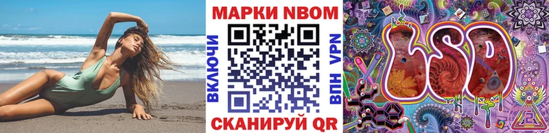 Марки NBOMe 1500мкг  цена   Новоульяновск 